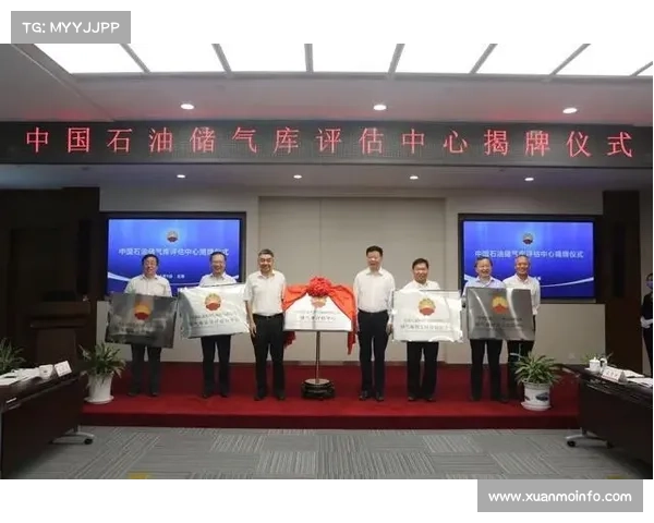 中国石油成立国内首个储气库评估中心 中国石油成立国内首个储气库评估中心